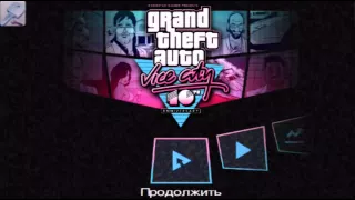 Взлом гта vice city на андройд:  взлом на жизнь и