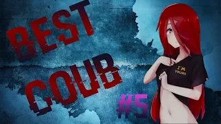 Лучшие приколы |Anime Best Coub ! o(≧▽≦)o | коуб | mega coub | аниме | музыка | amv | my coub