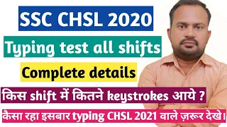 SSC CHSL 2020 typing all shifts complete analysis | SSC CHSL 2021 aspirants must watch