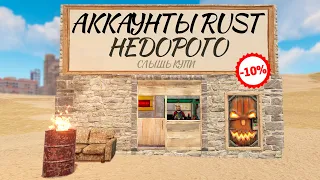 Макросник купил 2й аккаунт для игры с другом | RUST ЧИТ ПАТРУЛЬ