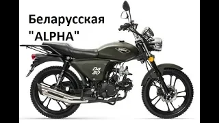 Беларусский мопед M1NSK D4 50 по факту