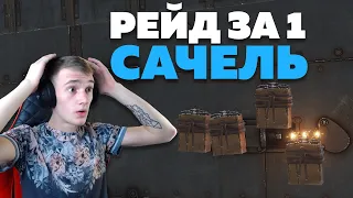 ЗАРЕЙДИЛ КЛАН ЗА 1 БОБОВУЮ С4 В ОНЛАЙНЕ - RUST/РАСТ