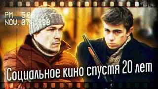 Брат|Дурак - почему любить родину - это больно?