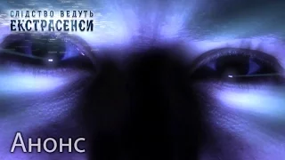 Двойное самоубийство лучших друзей — Слідство ведуть екстрасенси. Анонс. Смотрите 09.05.16