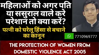 Process to file Domestic Violence case , DV Case 498A Ipc, False Domestic Violence case, Dowry Case,