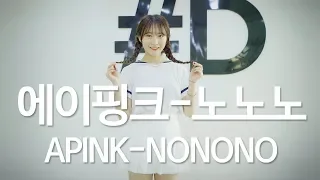 APINK (에이핑크) - NONONO (노 노 노) Dance Cover (#DPOP Mirror Mode)