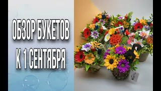 Обзор букетов из мыла для учителей/Упаковка в пакет с дном/Мыловарение/Своими руками