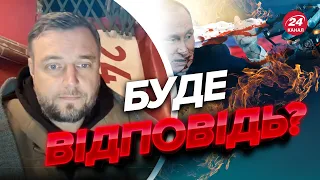💥 Овдієнко сказав, чи може Україна ВІДПОВІСТИ Росії