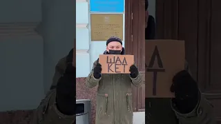 Пикет у посольства Казахстана в Москве