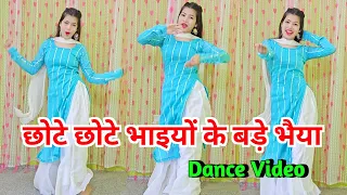 Chhote Chhote Bhaiyon Ke Bade Bhaiya (छोटे छोटे भाइयों के बड़े भैया) Full Song Dance | Shikha Patel