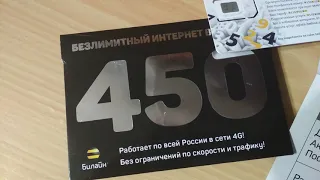 Интернет в село через внешнюю антенну, модем huawei e3372-153 и тариф билайн безлимит за 450.