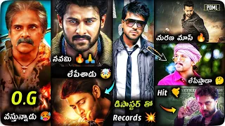 Pawankalyan | PKSDT | SSMB 28 | Mahesh Babu | Ram Charan | Orange Collections | NTR | Prabhas | AA |