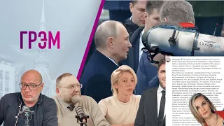 Грэм: 9 мая, Виторган раскрыл Гагарину, кто курировал Ивлееву, как погиб "Титан" — Зицер, Ранкс