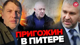 🔥ФЕЙГИН & ОСЕЧКИН | Пригожин уже СБЕЖАЛ из БЕЛАРУСИ? / Получил неожиданный УДАР! / Что ДАЛЬШЕ?