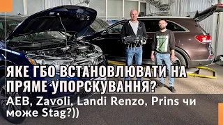 Яке газобалонне обладнання встановлювати на безпосереднє упорскування палива?