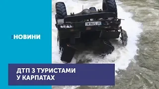 На Івано-Франківщині з висоти близько сорока метрів упав у річку вантажний автомобіль із туристами