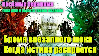 Мы считаем своим долгом еще раз предупредить вас об этом#Эра Возрождения