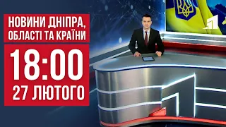 НОВИНИ 18:00. ЗСУ збили два російських Су-34. Хто порізав прапор? Неадекват вийшов на волю