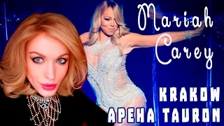 VLOG:Краков, Арена TAURON/ В ожидании концерта Mariah Carey/