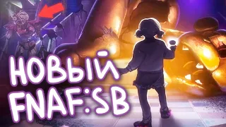 НОВЫЙ ФНАФ!! DLC FNAF: Security Breach: RUIN /РАЗБОР НОВОГО ТИЗЕРА И ТЕОРИИ FNAF: SB