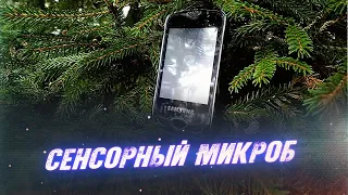 "Сенсорный Микроб" SAMSUNGa - Мобильное Ретро