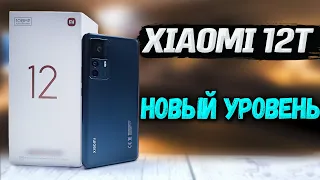 Почти ИДЕАЛ. Xiaomi 12T 8/128. Самый полный обзор, все тесты, автономность, игры, экран Сзади стекло