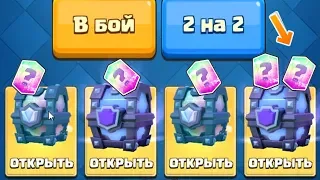 Выбил 5 легендарок в этих сундуках! Clash Royale