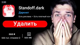 SCARY VERSION OF STANDOFF 2 ! PLAY SECRET STANDOFF 2 FROM DARKNET AT 3 AM! CO2 / DEP