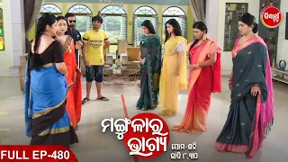 MANGULARA BHAGYA- ମଙ୍ଗୁଳାର ଭାଗ୍ୟ -Mega Serial | Full Episode -480| Sidharrth TV