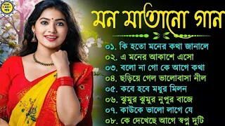 Bangla nonstop romantic song || Kumar Sanu || adhunik Bangla gaan || বাংলা গান || 90s bengali song