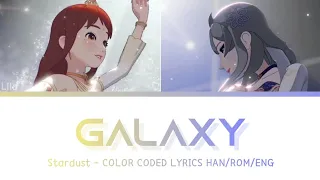 『Galaxy - Stardust (Reena & Calliope」☆ Shining Star (샤이닝스타) ★「HAN/ROM/ENG LYRICS』