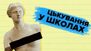 Булінг в школі. Куди звертатись, якщо дитину цькують?