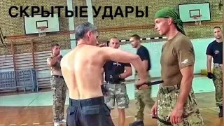 Скрытые удары в ножевом бою•Денис Ряузов/Спецподготовка. Боевые искусства