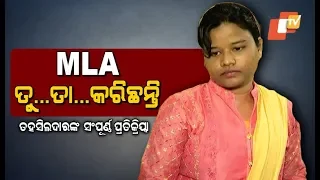 Odisha MLA-Lady Tehsildar Face-Off - Tehsildar Says She Will Take Legal Action