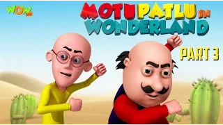 Motu Patlu In Wonderland Part 03| Movie| Movie Mania - 1 Movie Everyday | Wowkidz