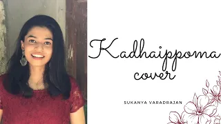 Kadhaippoma cover  || Oh my kadavule || Sukanya Varadharajan