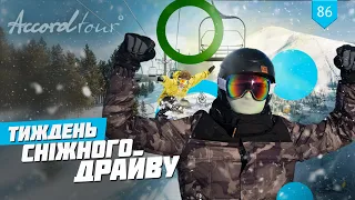 Гірськолижний тур 2021 (Тиждень сніжного драйву) Цікаві факти про Буковель + Драгобрат Аккорд-тур