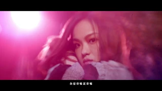 徐佳瑩 LaLa【現在不跳舞要幹嘛 Just Dance】Official Music Video