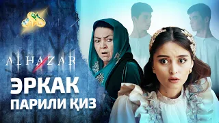 Эркак парили қиз... Alhazar