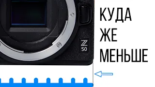 Nikon Z50. Что там внутри?