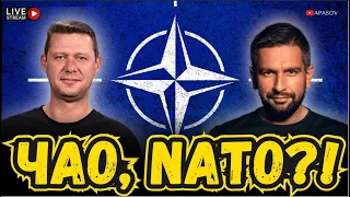 ЧАПЛЫГА: УКРАИНА И НАТО! ЧТО РЕАЛЬНО ЖДЕТ УКРАИНУ В ВИЛЬНЮСЕ НА САММИТЕ НАТО? / АПАСОВ