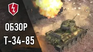 WoT Blitz - Обзор Танк Т-34-85 - СТ 6 уровень