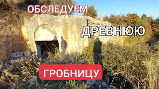 Забытые киликийские гробницы и подземелья