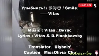 Vitas Russian song