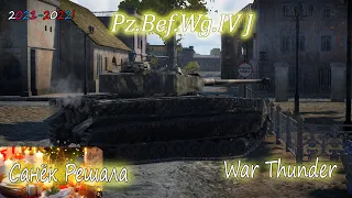 Pz.Bef.Wg.IV J - Командирам | War Thunder