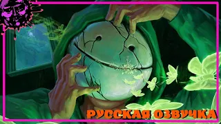 За Маской Дрима - РУССКАЯ ОЗВУЧКА [Behind Dreams Mask by @MeatCanyon]