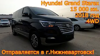 Авто из Кореи в г.Нижневартовск - Hyundai Grand Starex Urban, 2018/19 год, 15 000 км., 4WD, люки!