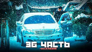 ЭКСКЛЮЗИВ 36 ЧАСТИ ПАША ПЭЛ!!