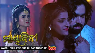 Mayabini | Ep 39 | 30th Nov 2022 | Watch Full Episode Now On Tarang Plus