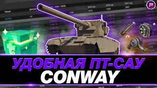 CONWAY - ГАЙД ПО ИГРЕ НА ЭТОЙ ПТ